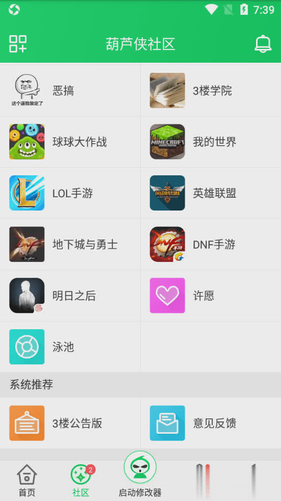 葫芦侠游戏截图3