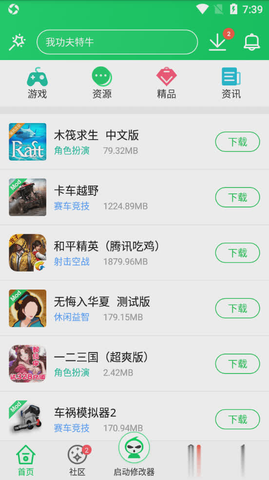 葫芦侠游戏截图2