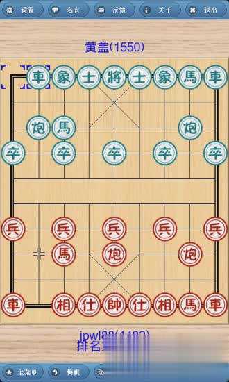 象棋奇兵游戏截图3