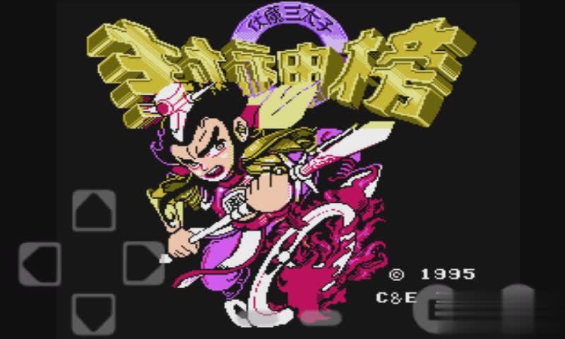 fc封神榜游戏截图1