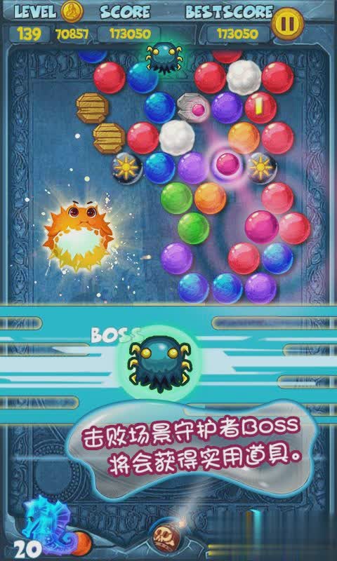 泡泡龙正版游戏截图1