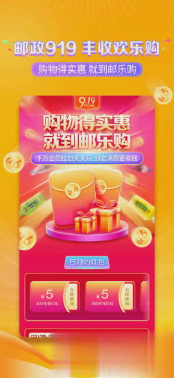 邮掌柜软件截图1