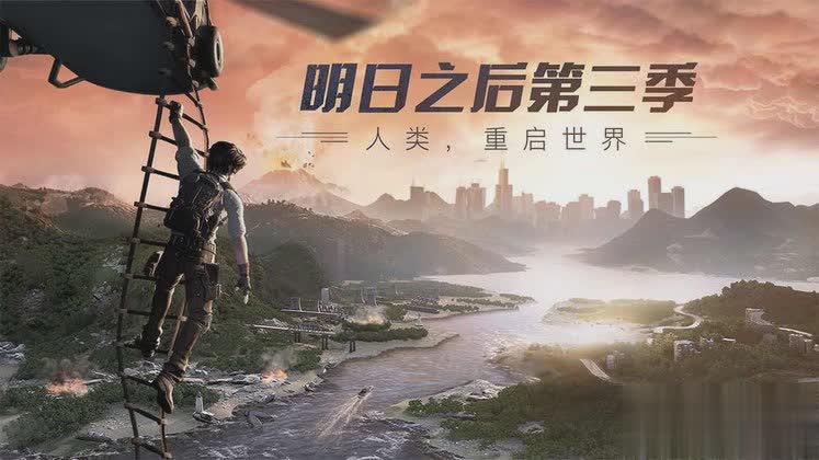 明日之后2022新版游戏截图3