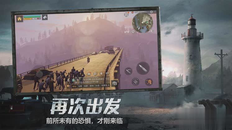 明日之后2022新版游戏截图1