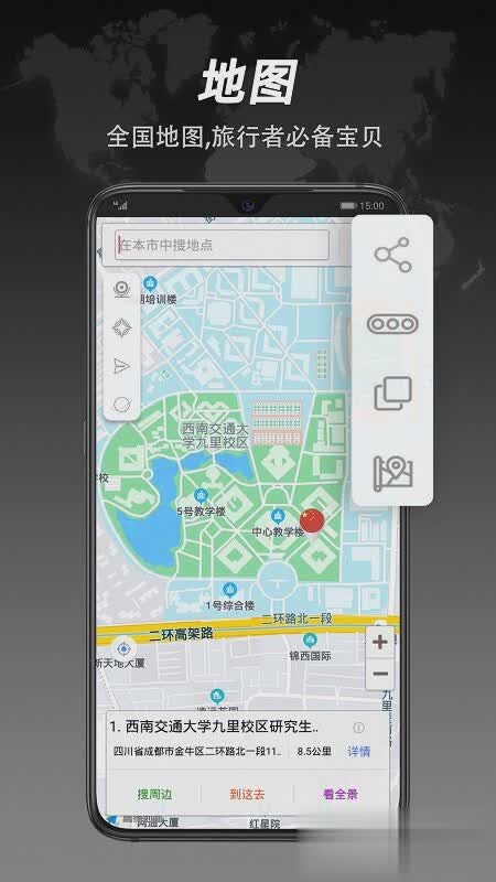 指南针软件截图1