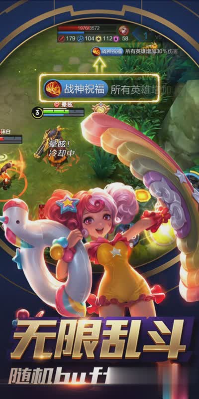 王者荣耀网页版在线玩游戏截图1