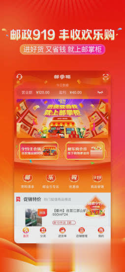 邮掌柜软件截图3