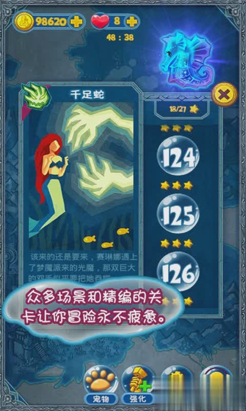 泡泡龙正版游戏截图2