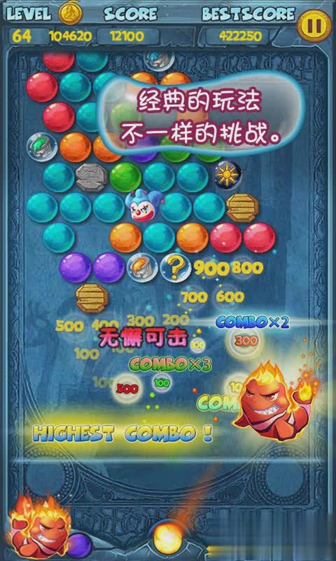 泡泡龙正版游戏截图4
