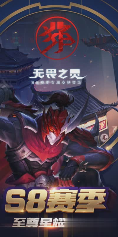 王者荣耀网页版在线玩游戏截图4