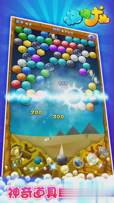 泡泡龙单机版游戏截图1