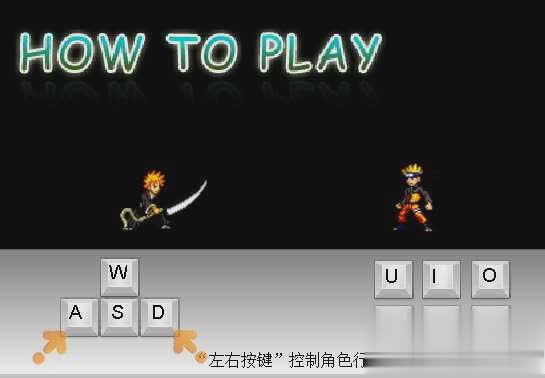 死神vs火影2.4游戏截图2