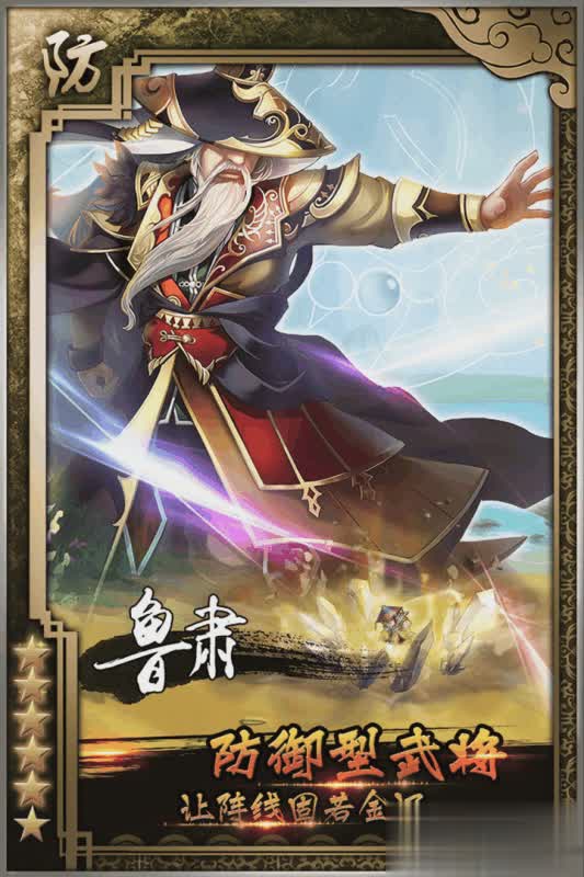 后院三国游戏截图2