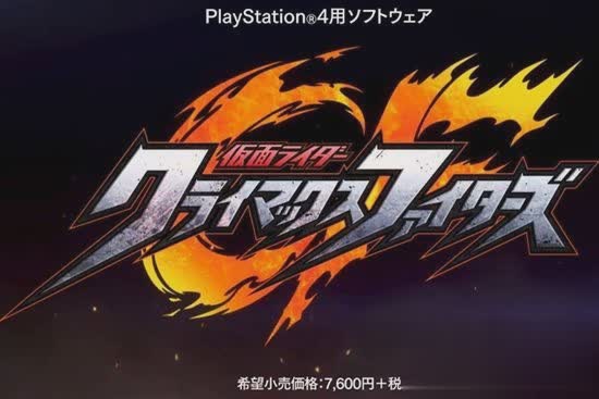 假面骑士巅峰战士手机游戏截图2