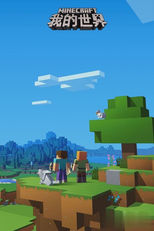 九游我的世界游戏截图1