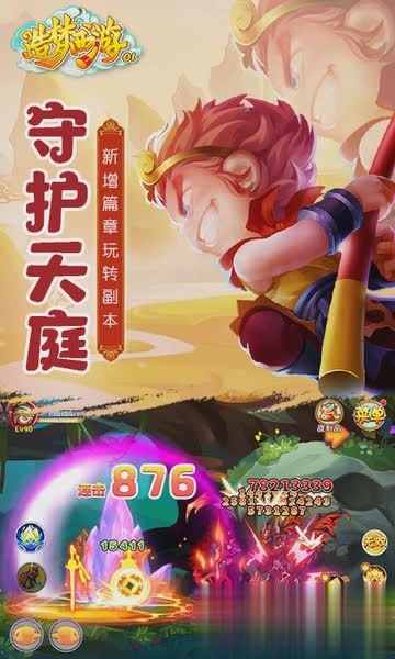 免费刷点卷神器游戏截图3