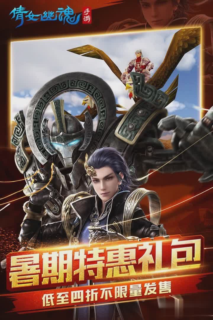 天天倩女幽魂游戏截图2