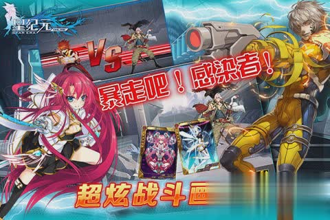 星纪元游戏截图2