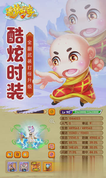 免费刷点卷神器游戏截图1