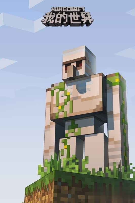 九游我的世界游戏截图3