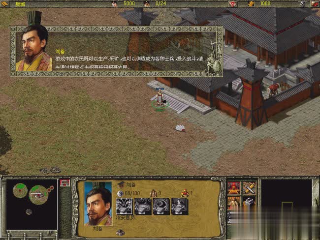 傲世三国之三分天下游戏截图2