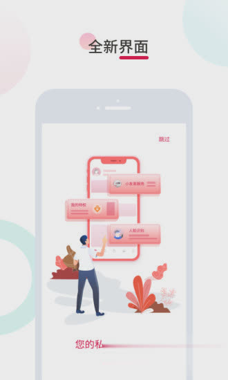 友邦保险app软件截图4