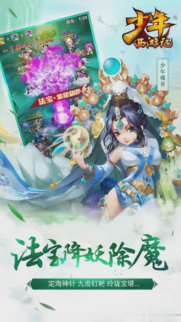 西游记ol游戏截图3