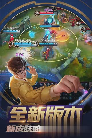 王者荣耀先遣服游戏截图1