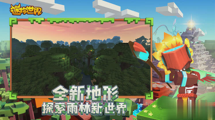 4399迷你世界游戏截图2