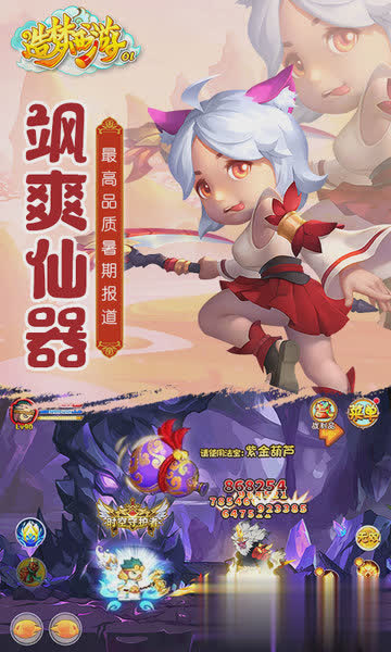 免费刷点卷神器游戏截图2