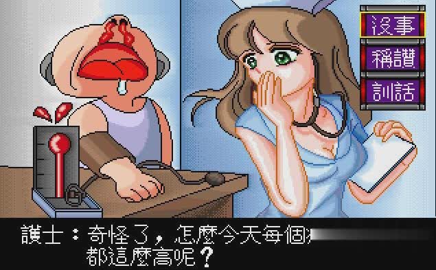 疯狂医院游戏截图3