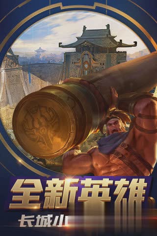 王者荣耀先遣服游戏截图2