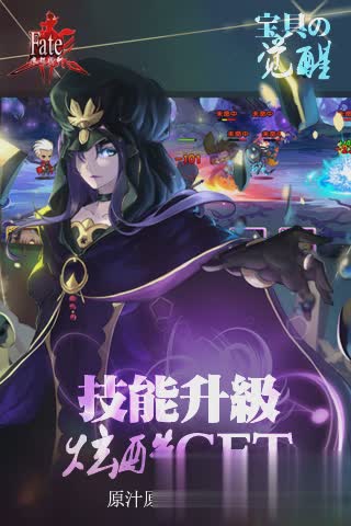 fate魔都战争游戏截图2