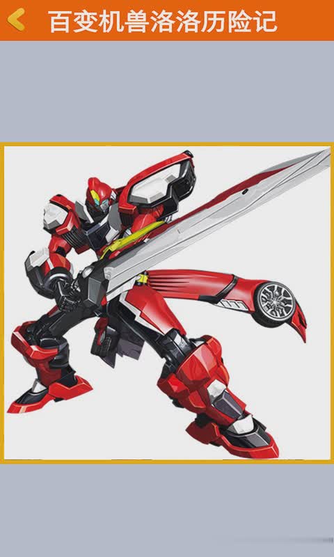 洛洛历险记游戏游戏截图3