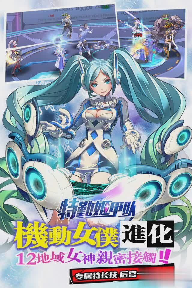 战极姫3游戏截图2