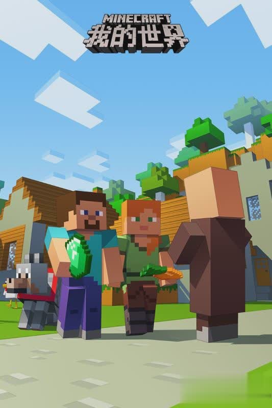 九游我的世界游戏截图2