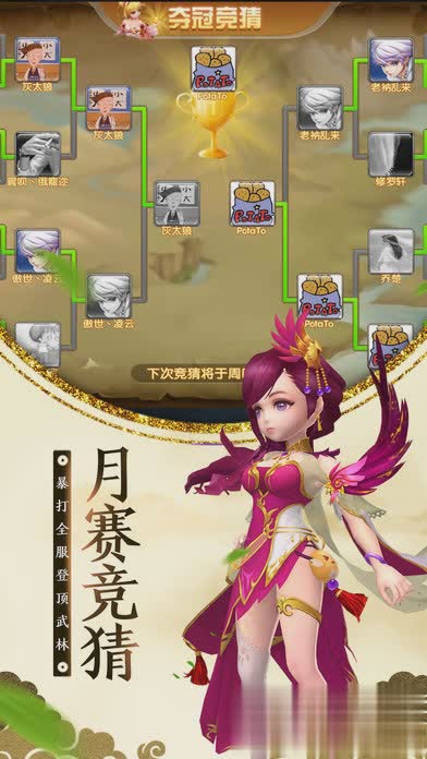 逍遥天地游戏截图2