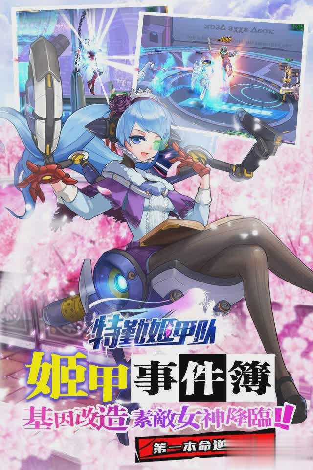 战极姫3游戏截图3
