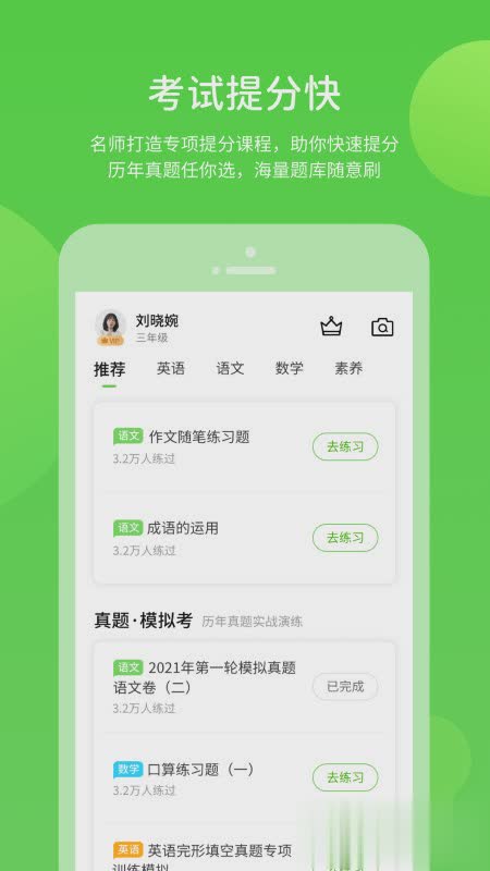 冀教版英语app软件截图3