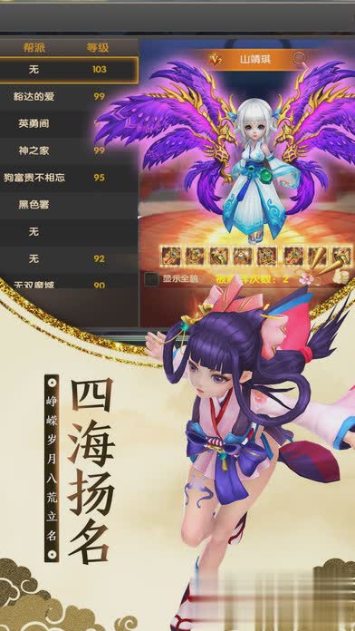 逍遥天地游戏截图1