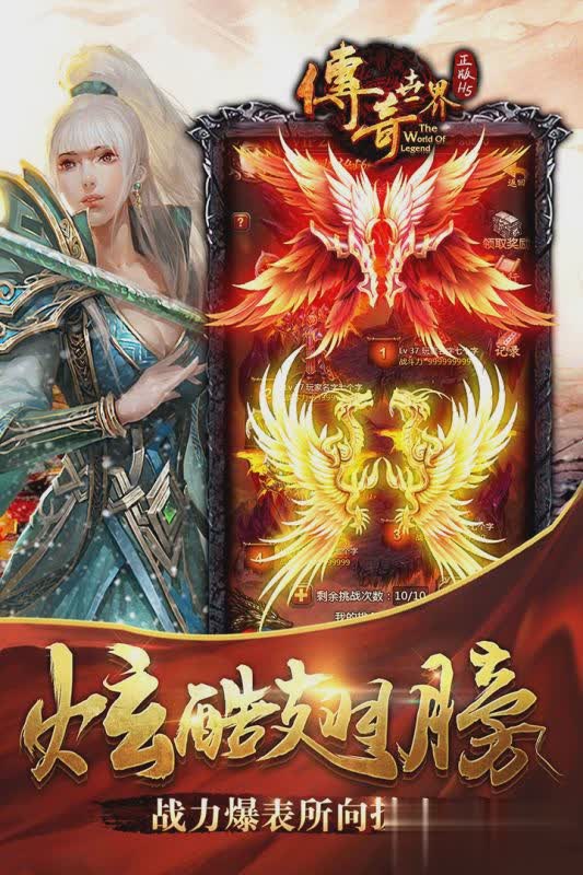 4399传奇世界游戏截图1