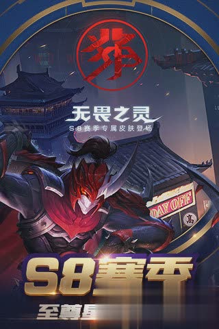 王者荣耀先遣服游戏截图4