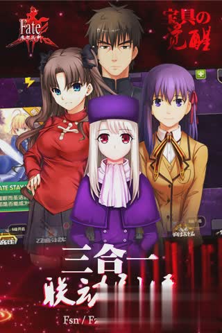 fate魔都战争游戏截图1