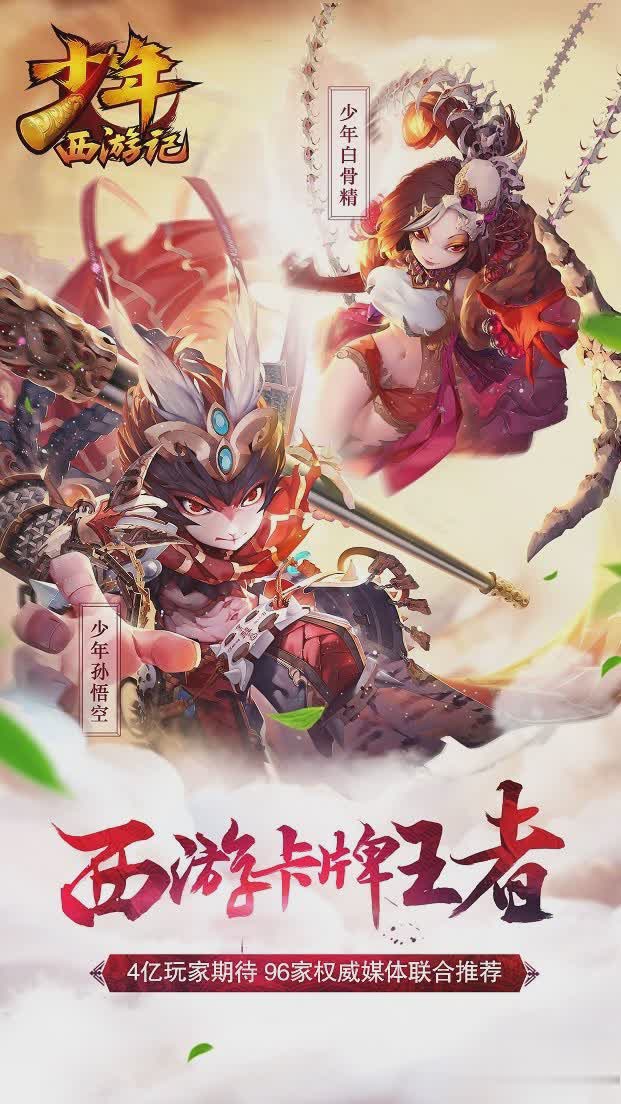 西游记ol游戏截图1