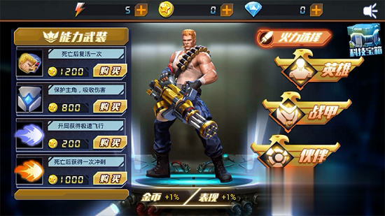 魂斗罗单机版游戏截图1