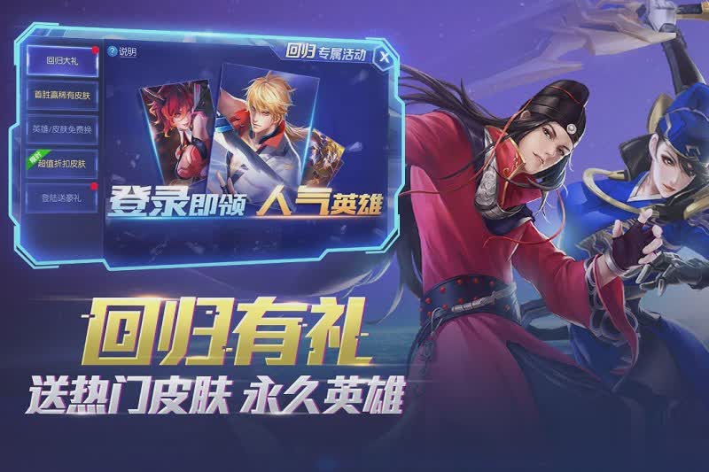 时空召唤应用宝版游戏截图1