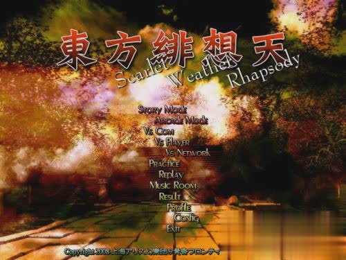 东方绯想天中文版游戏截图3