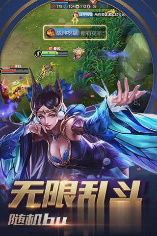 王者荣耀先遣服游戏截图3