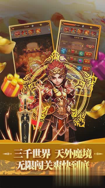 全民神仙游戏截图3