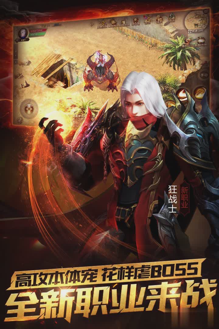 魔域口袋版满v无限魔石游戏截图3